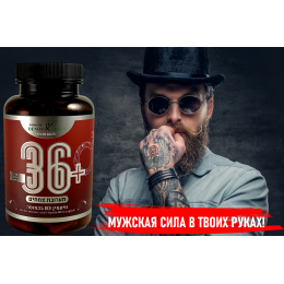 36+ , высококонцентрированный сухой экстракт (90 капсул)