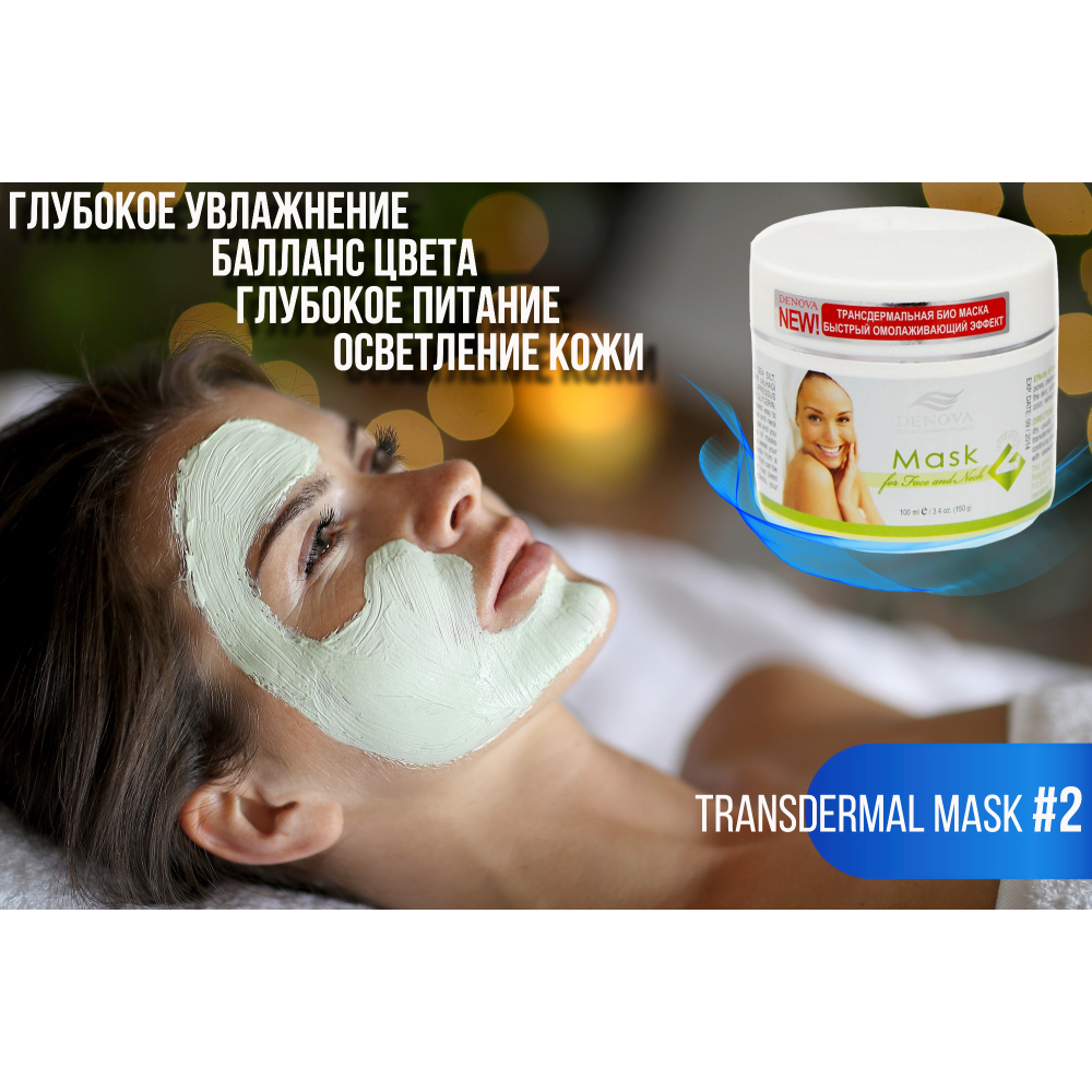 Denova Green - TRANSDERMAL FACE AND NECK MASK №2 Superlifting