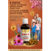 E-PIOTIC 50 мл/1.7 унции