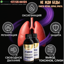 ASMEGREEN комплект