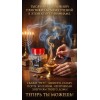 Кторет - воскурение. Cleansing the aura and the house incense from Jerusalem. Special Kabbalistic formula. 120 grams.