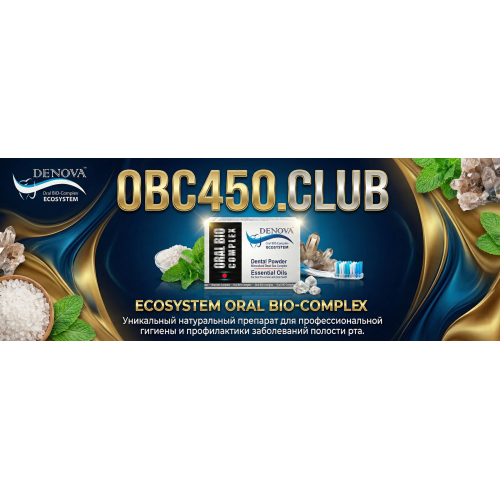НАБОР OBC450