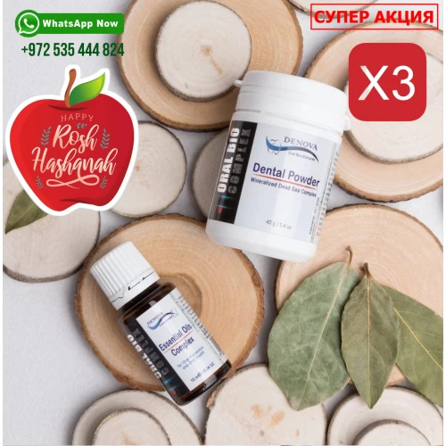 Oral BIO-Complex SUPER SET 3 pcs (without BOX)