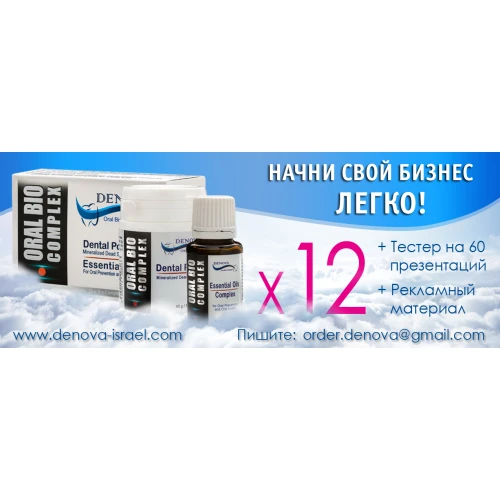 БИЗНЕС / СТАРТ ПАКЕТ Oral Bio Complex 12 шт.